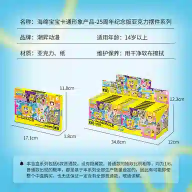 x SPONGEBOB SQUAREPANTS 25 12