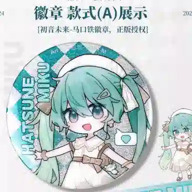 Kinbor miku