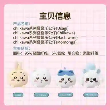 MINISO x chiikawa 28cm11cm