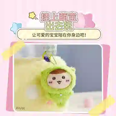 MINISO x chiikawa 28cm11cm