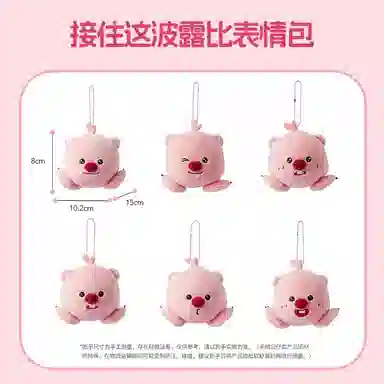 MINISO x Zanmang Loopy 10.2cm