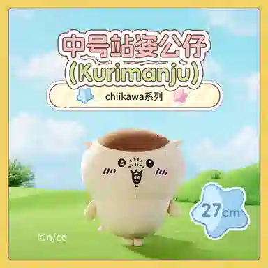 MINISO x chiikawa 28cm11cm