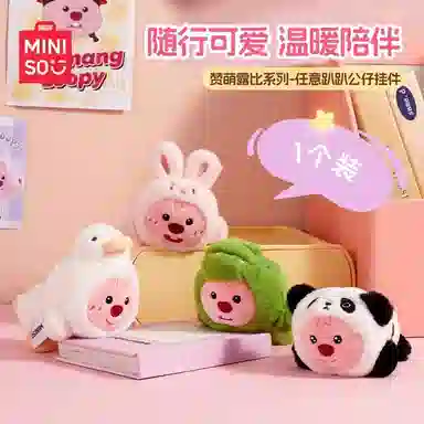 MINISO x Zanmang Loopy 10.2cm