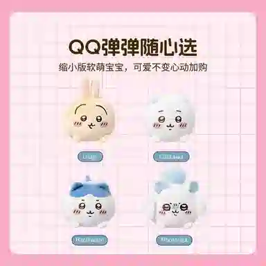 MINISO x chiikawa 28cm11cm