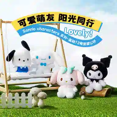 E-STRONG x Sanrio 12 31cm