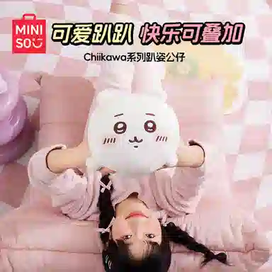 MINISO x chiikawa 25cm