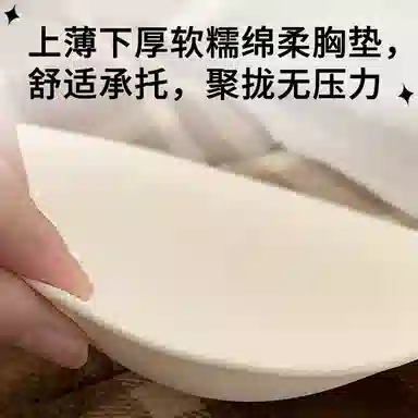 小甜崽 半杯无痕防滑无肩带小胸聚拢显大无钢圈文胸 女款 奶肌白