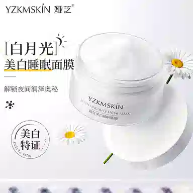 娅芝 娅芝白月光美白睡眠面膜涂抹式保湿嫩白懒人免洗夜间清爽冻膜面霜 紧致 多种肤质