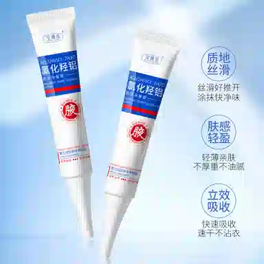 宝薇泉  宝薇泉香体净腋霜 补水 混合肌