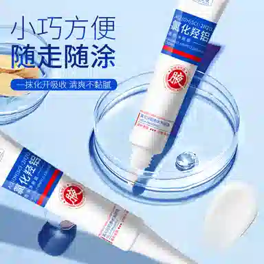 宝薇泉  宝薇泉香体净腋霜 补水 混合肌