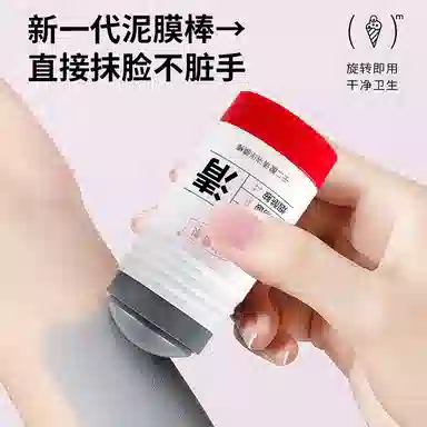 宝薇泉 壬二酸清洁泥膜棒收缩毛孔黑头粉刺清洁控油保湿涂抹面膜 去黑头清洁 多种肤质