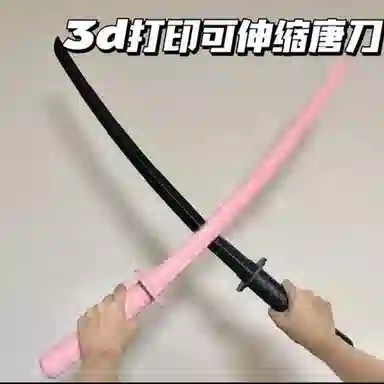MDH Telescopic Samurai Blade