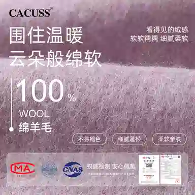 CACUSS junior 100wool 100