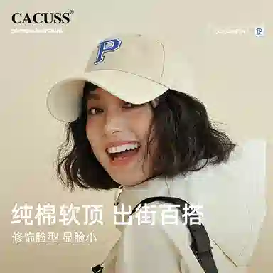 CACUSS junior