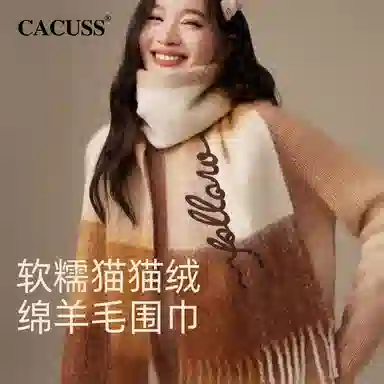CACUSS junior