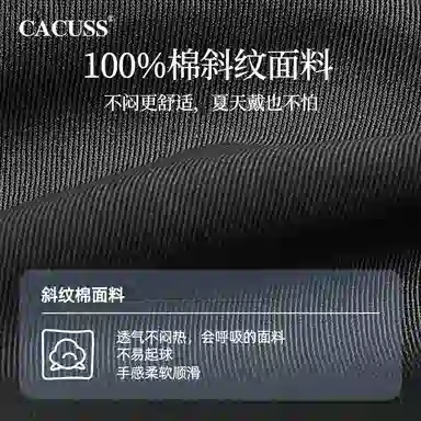 CACUSS junior UPF50+