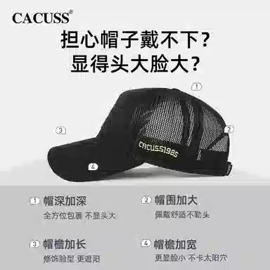 CACUSS junior