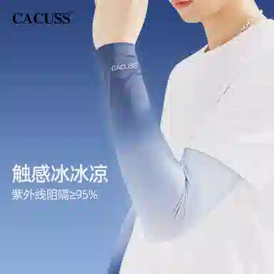 CACUSS Junior UPF50+ Cooling Arm Sleeves