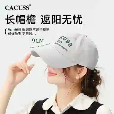 CACUSS junior