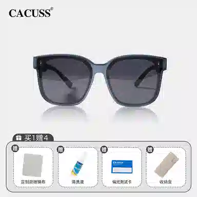 CACUSS junior 2025 TR90