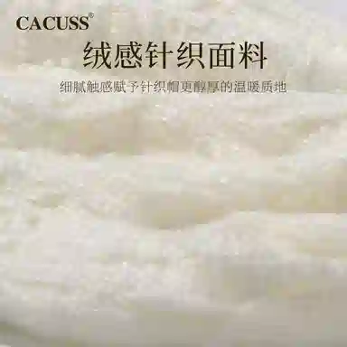 CACUSS junior