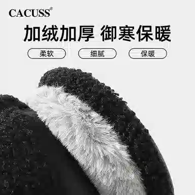 CACUSS junior
