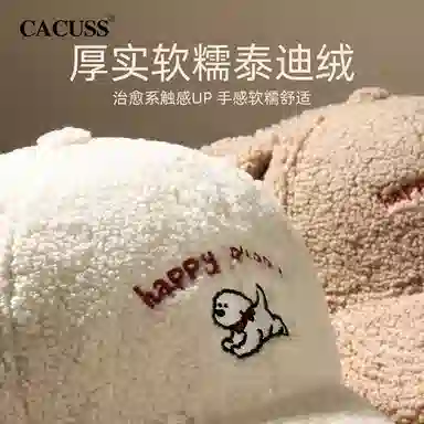 CACUSS junior