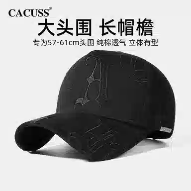 CACUSS junior