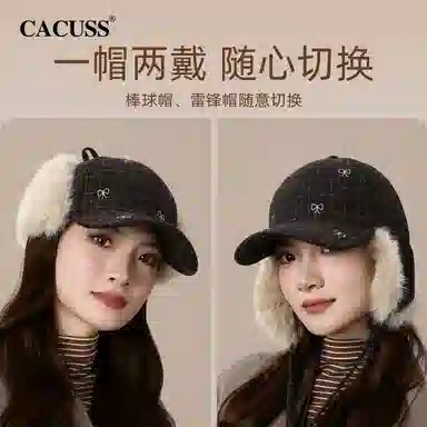 CACUSS junior