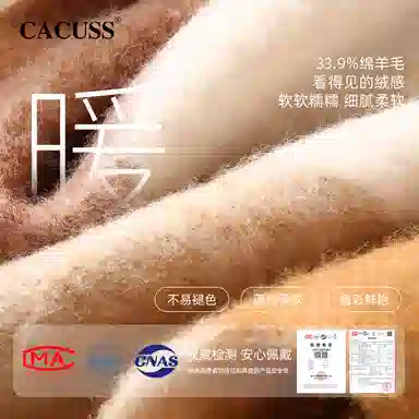 CACUSS junior