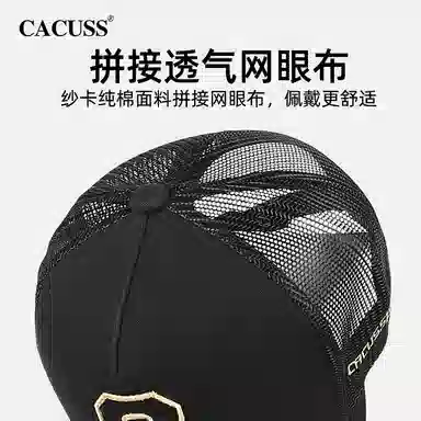 CACUSS junior