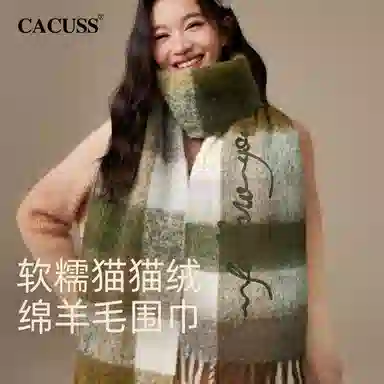 CACUSS junior