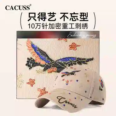 CACUSS junior