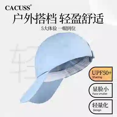 CACUSS junior