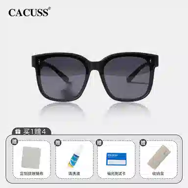 CACUSS junior 2025 TR90