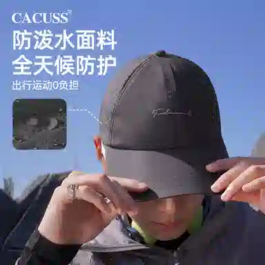 CACUSS junior