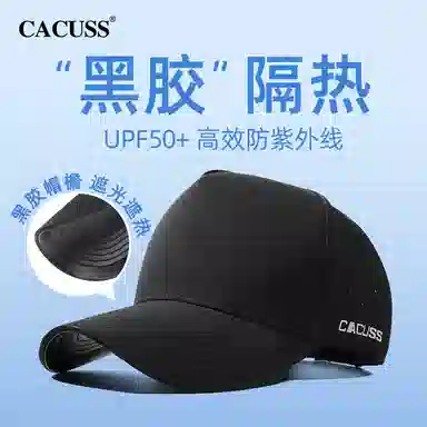 CACUSS junior