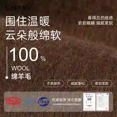 CACUSS junior 100wool 100