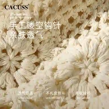 CACUSS junior