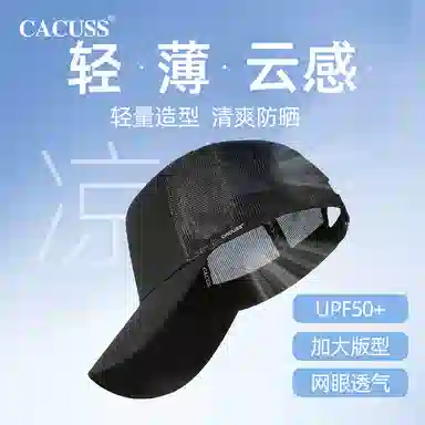 CACUSS junior