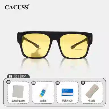 CACUSS junior TR