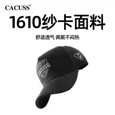 CACUSS junior