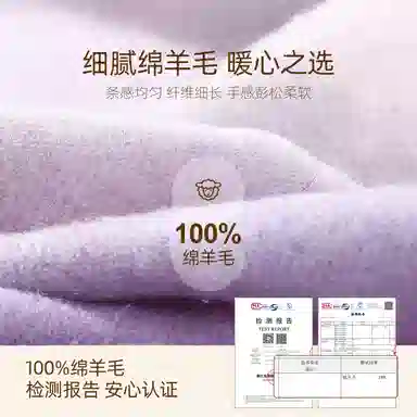 CACUSS junior 100wool