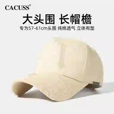CACUSS junior