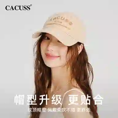 CACUSS junior