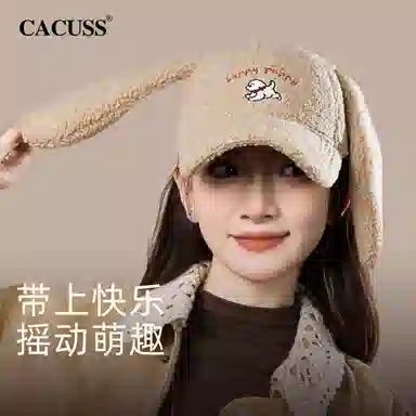 CACUSS junior