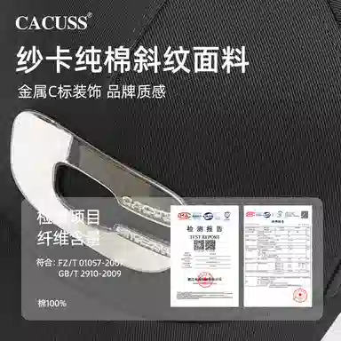 CACUSS junior C