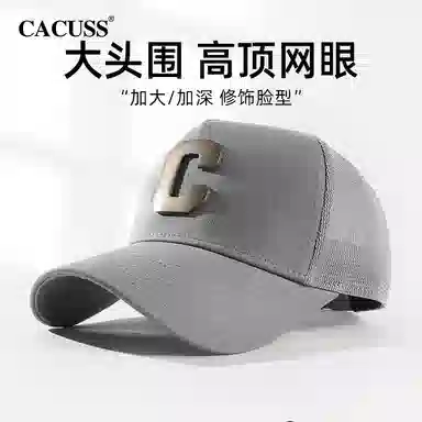 CACUSS junior