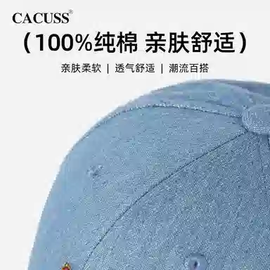 CACUSS junior