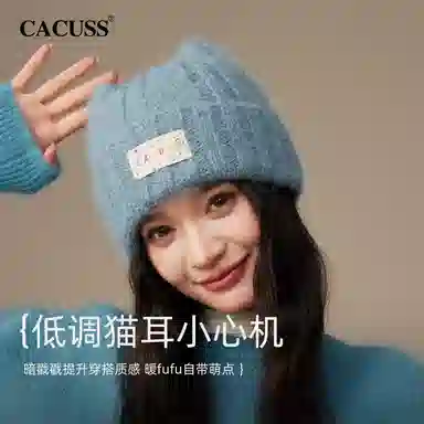 CACUSS junior